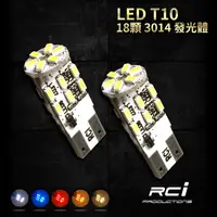 在飛比找蝦皮商城優惠-T10 LED 燈泡 18晶片 適用 小燈 車門燈 照地燈 