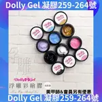 DOLLY GEL  浮雕膠 浮雕彩繪膠 黑 5G