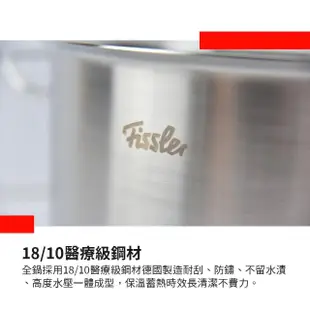 【Fissler】主廚系列雙耳湯鍋 標準款 24cm(燉鍋 湯鍋 熬湯 廚具 火鍋)