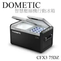 在飛比找蝦皮購物優惠-【樂昂客】優惠全新福利品現貨(含發票) DOMETIC CF