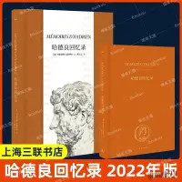 在飛比找蝦皮購物優惠-正版現貨 現貨+贈藏書票 哈德良回憶錄 2022年版 瑪格麗