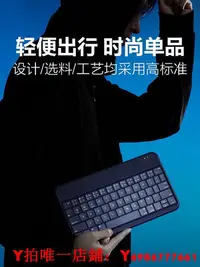 在飛比找Yahoo!奇摩拍賣優惠-便攜鍵盤適用蘋果小米華為ipad平板手機通用辦公折疊超薄電腦