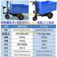 在飛比找蝦皮購物優惠-電動搬運車 電動三輪車 農用搬運車 翻斗車 農用推車 建築工