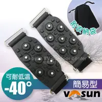 在飛比找蝦皮購物優惠-【台灣 VOSUN】簡易型7爪防滑鞋套(可耐低溫-40°/附