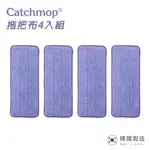 CATCHMOP 神奇拖把布4入組