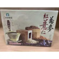 在飛比找蝦皮購物優惠-二林鎮農會「蕎麥紅薏仁隨身包」300克/10包/盒