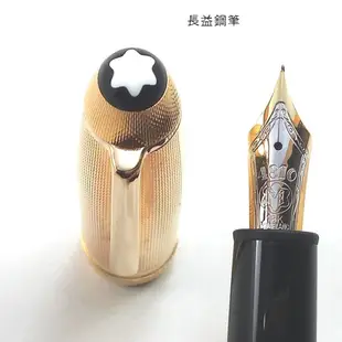 萬寶龍 montblanc 尊貴系列初代1464鍍金大麥金EF尖 西德【長益鋼筆】