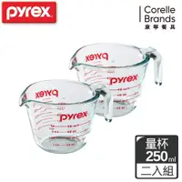 在飛比找ETMall東森購物網優惠-(超值二入組)【美國康寧】Pyrex 單耳量杯250ml