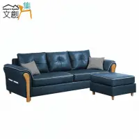 在飛比找momo購物網優惠-【文創集】漢尼瓦 暗藍色柔韌科技布L型沙發椅組合(三人座＋椅
