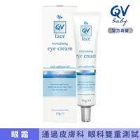 在飛比找誠品線上優惠-【澳洲 QV】face 舒敏紅花籽油賦活眼部精華霜 15g