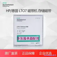 在飛比找露天拍賣優惠-【金牌賣家滿額現折】熱賣全新HP/惠普LTO-7 Ultri