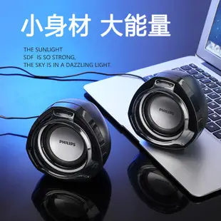 電腦音響 桌面音響 多媒體音響 Philips/飛利浦SPA311電腦音響家用超重低音炮3d環繞迷你多媒體臺式筆記本小音