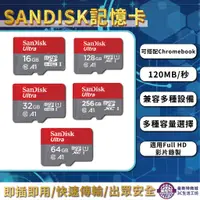 在飛比找蝦皮購物優惠-【手機記憶卡】⚡️快速出貨⚡️Sandisk⚡️16G 32