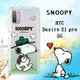 史努比/SNOOPY 正版授權 HTC Desire 21 pro 5G 漸層彩繪空壓手機殼(郊遊)