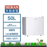 【老王電器2】HERAN 禾聯 HBO-0571 50L 冰箱 價可議↓禾聯冰箱 單門冰箱