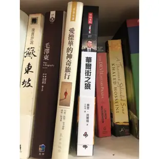 愛德華的神奇旅行 二手書