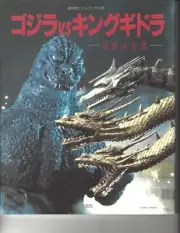 GODZILLA VS KINGGHIDRAH 114 PG COLOR BOOK 100% ORIGINAL BRAND NEW AND NOT A COPY