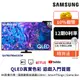 SAMSUNG 三星 75吋 電視QLED 75Q70D 智慧顯示器 12期0利率 蝦幣回饋 QA75Q70DAXXZW