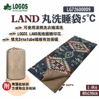 在飛比找樂天市場購物網優惠-【LOGOS】LAND丸洗睡袋5℃ LG72600009 可