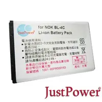 在飛比找PChome24h購物優惠-Just Power Nokia 6250 手機鋰電池(高容