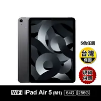 在飛比找生活市集優惠-【APPLE蘋果】iPad Air5 10.9吋 64G 2