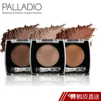 在飛比找蝦皮商城優惠-PALLADIO 經典浪漫定型眉粉 鼻影神器 現貨 蝦皮直送