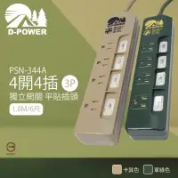 在飛比找momo購物網優惠-【D-POWER】台灣製 PSN-344 露營陸戰隊 4開4