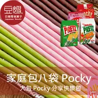 在飛比找Yahoo奇摩購物中心優惠-【豆嫂】日本零食 固力果 Pocky/Pretz 大包裝(多