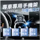 【台灣現貨開發票】 BENZ W447 V250D 手機支架 V220D 手機支架 V300D 車用手機架 汽車手機架