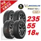 【Michelin 米其林】PRIMACY SUV+ 寧靜輪胎 235/55/18- 4入組-(送免費安裝)