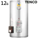 電光牌(TENCO)12加侖電能熱水器 ES-92B012