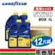 【GOODYEAR 固特異】機油_ 5W20雙酯948B ECO 1L 整箱12入(車麗屋)