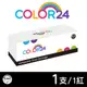 【COLOR24】for HP CE313A (126A)紅色相容碳粉匣 (8.8折)