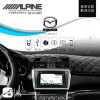 在飛比找樂天市場購物網優惠-BuBu車用品│馬自達6【ALPINE W710EBT 7吋