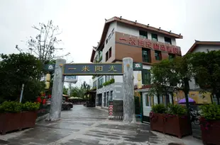 西昌一米陽光精品酒店Yimi Yangguang Boutique Hotel