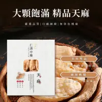 在飛比找momo購物網優惠-【仁濟中藥】天麻滋補套組100g（非茶包/自行調配濃淡）(天