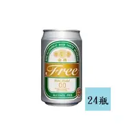 在飛比找i郵購優惠-【台酒TTL】金牌FREE啤酒風味飲料-箱裝(24罐/入)(