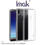 --庫米--IMAK ASUS ZENFONE MAX PRO ZB602KL 羽翼II水晶保護殼 耐磨 透明殼 水晶殼