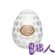 日本TENGA-EGG-008 CRATER彈孔型自慰蛋