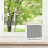 在飛比找Yahoo!奇摩拍賣優惠-日本 AVANTEK 白噪音機 幫助睡眠 降噪音機 減輕打呼