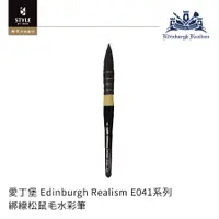 在飛比找蝦皮購物優惠-【時代中西畫材】愛丁堡 Edinburgh Realism 