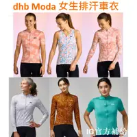 在飛比找蝦皮購物優惠-📣火山運動💜[愛動] XXS-L 號 dhb Moda 女生