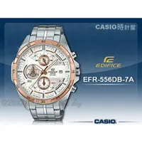 在飛比找PChome商店街優惠-CASIO時計屋 手錶專賣店 CASIO_EDIFICE_E