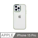 無機質風格 ✦ 金屬鏡框手機殼 IPHONE 15 PRO / I15 PRO 硬殼軟邊 保護殼套-淺綠