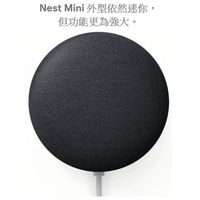 Google Nest Mini 第2代 智慧音箱 聲控喇叭 台灣公司貨 原廠盒裝 智慧聲控喇叭