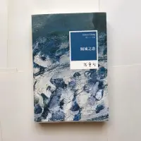 在飛比找蝦皮購物優惠-傾城之戀 張愛玲 二手自有書