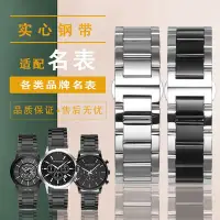 在飛比找Yahoo!奇摩拍賣優惠-適用浪琴天梭華為GT2美度西鐵城歐米茄萬國阿瑪尼手錶帶鋼帶錶
