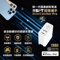 在飛比找森森購物網優惠-[SPT聖保德]【回憶捕手 MemCatcher Pro 2