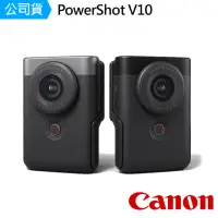 在飛比找momo購物網優惠-【Canon】PowerShot V10 數位相機(公司貨)
