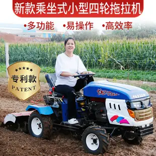 【新品上新】農用拖拉機小四輪手扶微耕機新款旋耕機老人犁地耕地開溝小型柴油